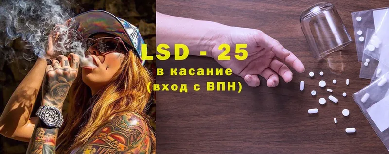 Лсд 25 экстази кислота  купить   Байкальск 